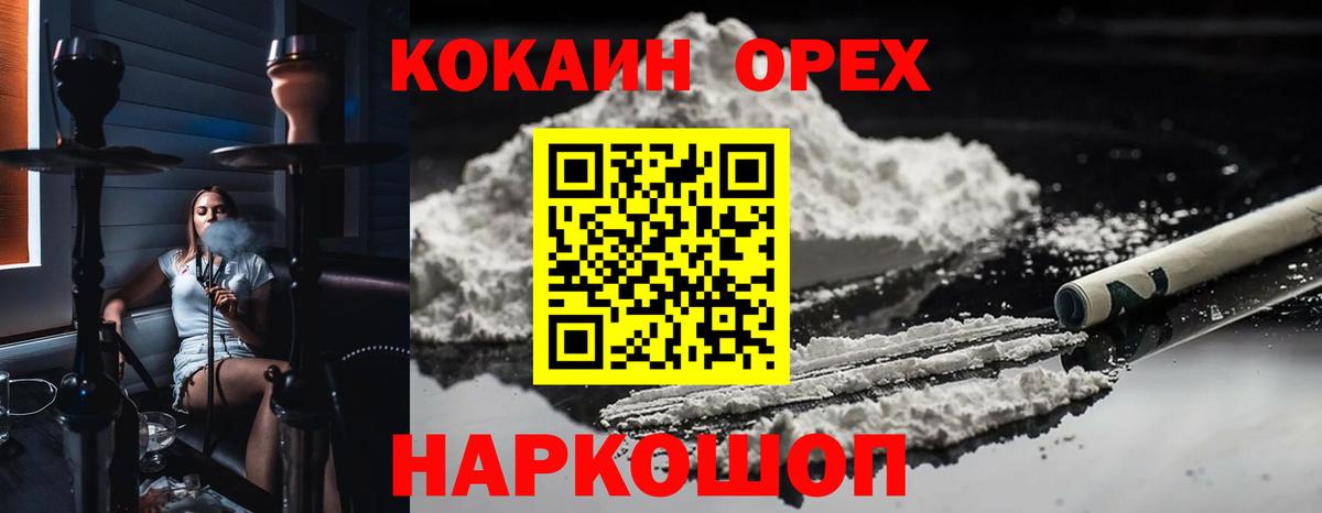 МЕФ кристаллы  МЕФ  Гашиш  Вход с VPN  КОКАИН  КОКАИН  NBOMe  Туапсе  Конопля  ГАШИШ  Сколько стоит 